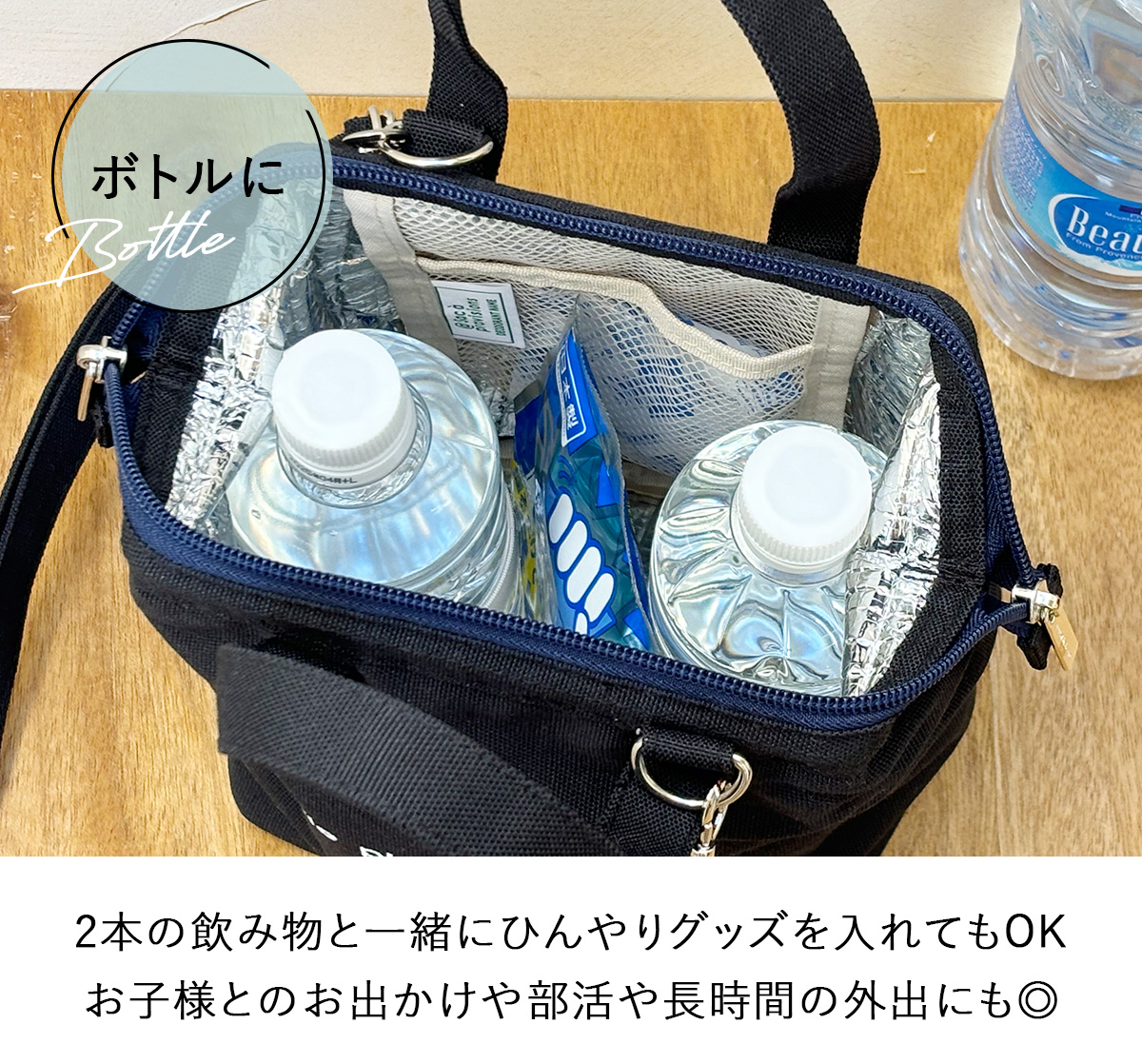 ボトル