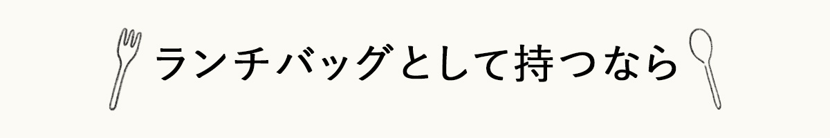 ランチ