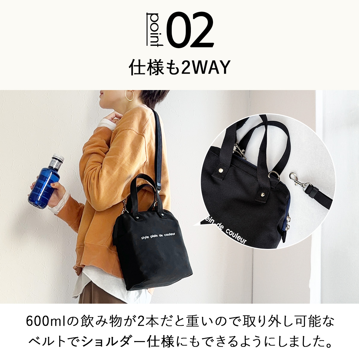 ポイント2