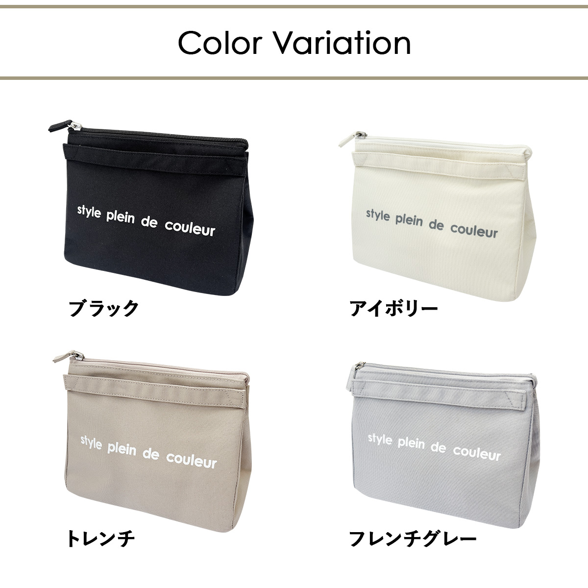 カラーバリエーション