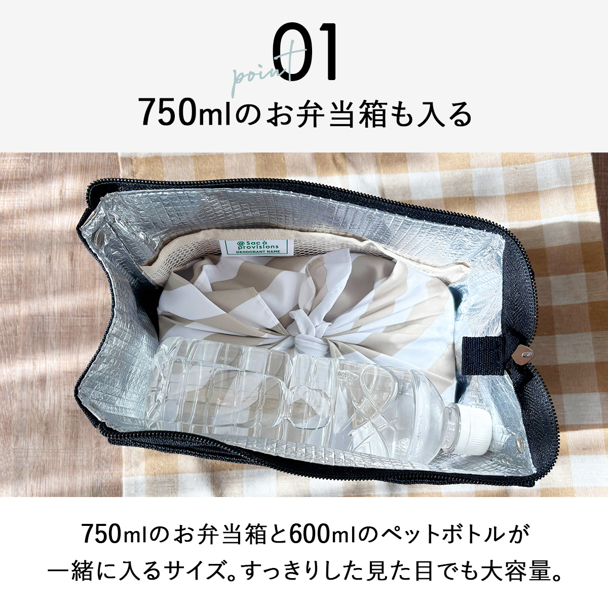 ポイント1大きめ弁当箱が入る