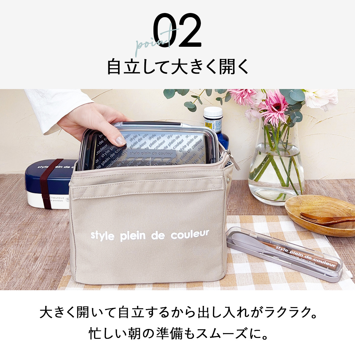 自立して大きく開く