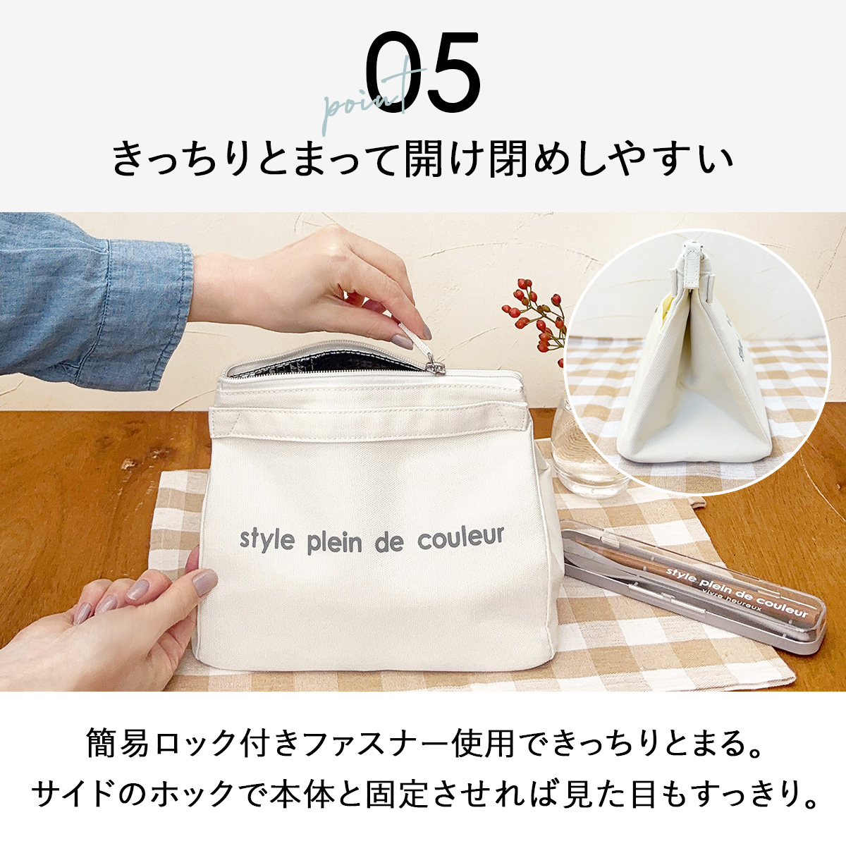 開け閉めしやすいファスナー