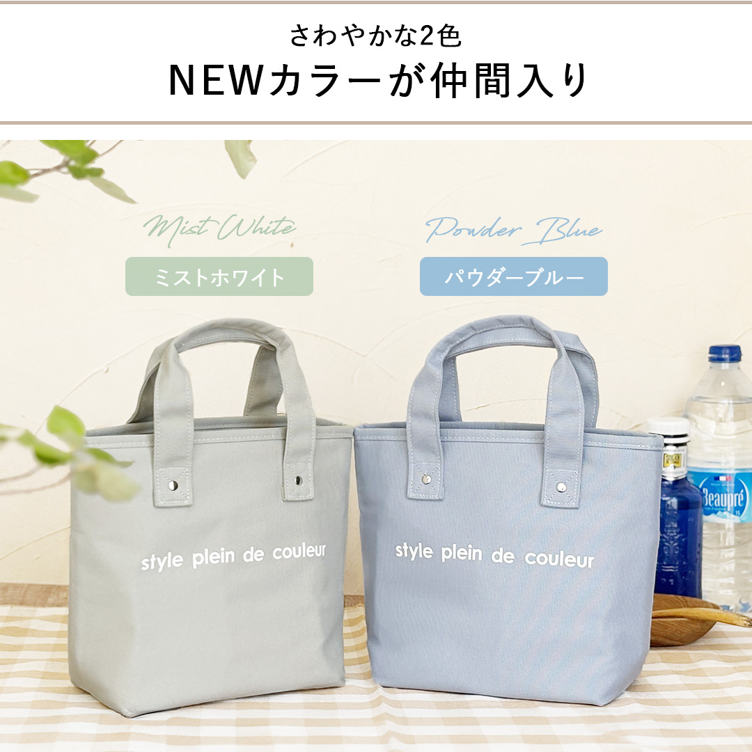NEWカラーが仲間入り