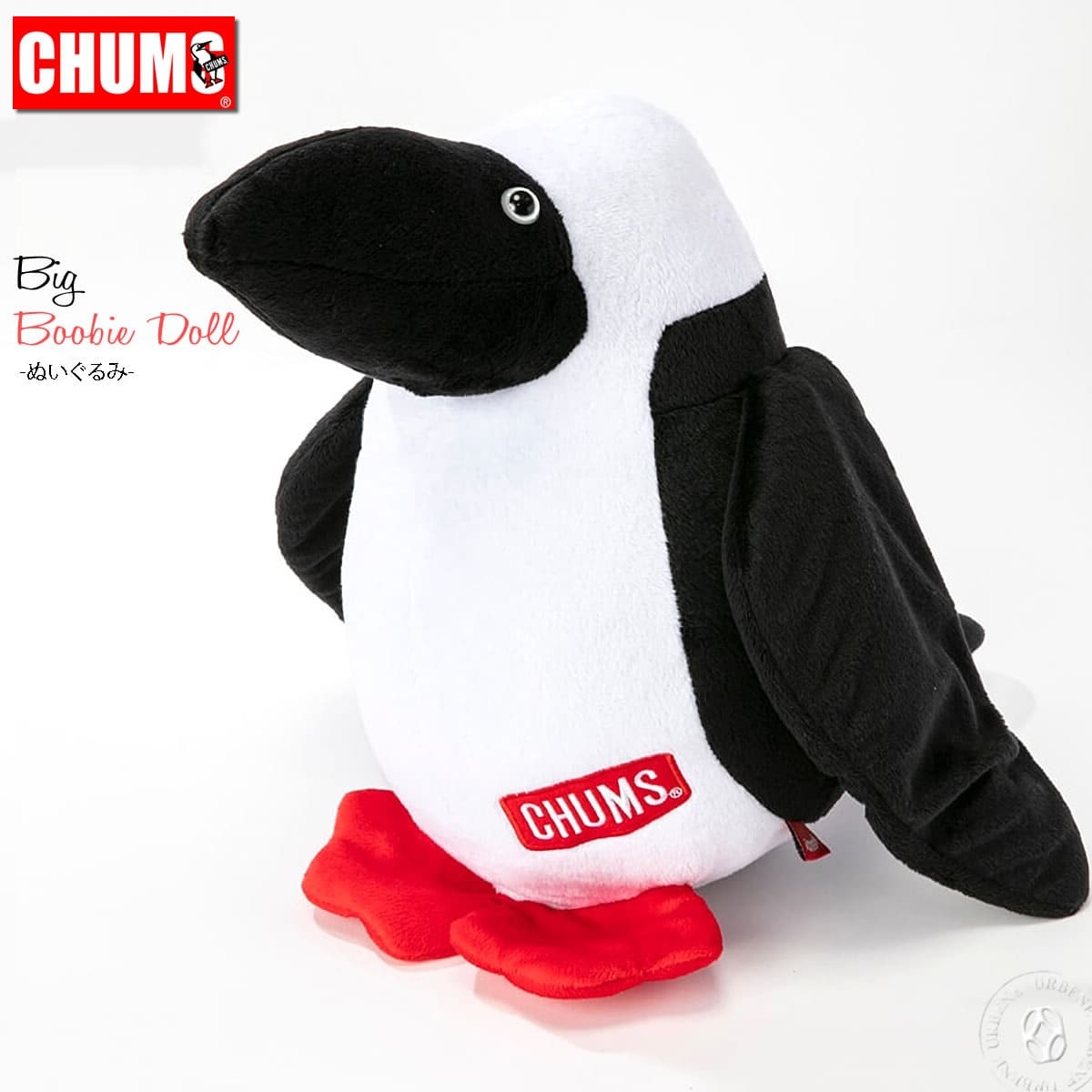 チャムス Chums ビッグブービードール 身長39cm ぬいぐるみ クッション CH62-1467 Big Booby Doll マスコット プレゼント｜atforest｜02