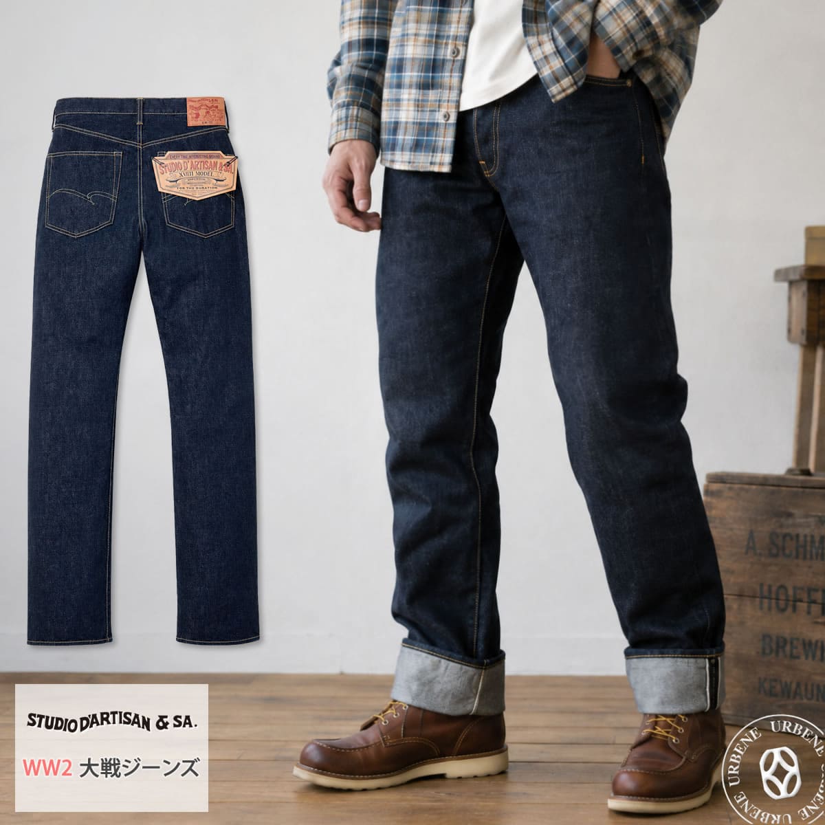 STUDIO D'ARTISAN ステュディオ・ダ・ルチザン WW2 大戦ジーンズ 16oz メンズ 日本製 セルヴィッジデニム レギュラーストレート_std_mpj | STUDIO D'ARTISAN | 01