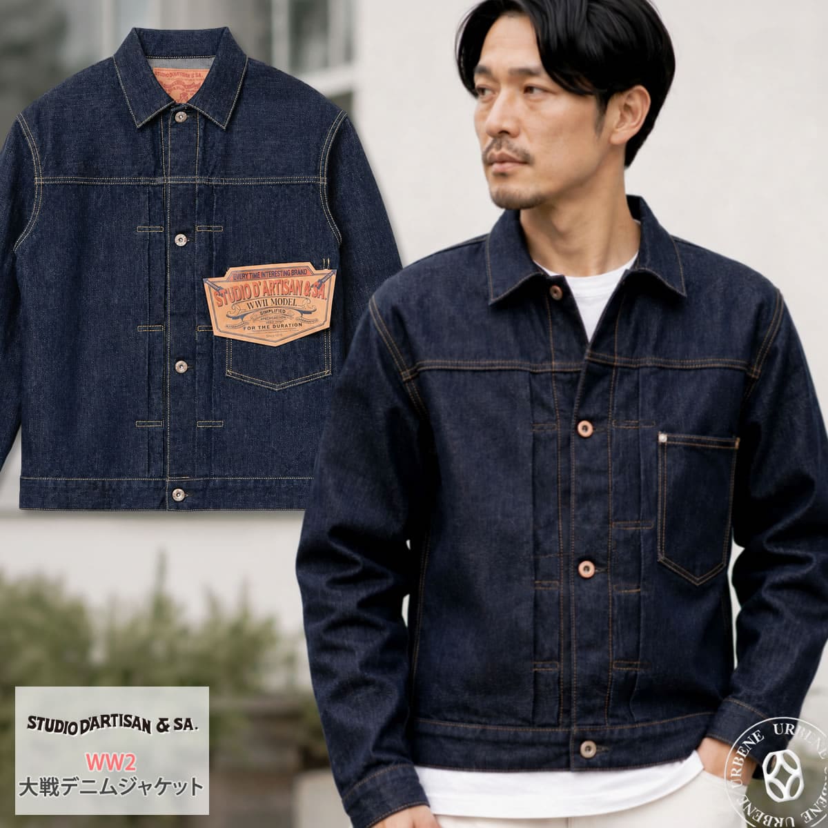 ステュディオ・ダ・ルチザン STUDIO D'ARTISAN D4677 16oz 大戦デニムジャケット メンズ セルヴィッジデニム Tバック_std_moj | STUDIO D'ARTISAN | 01