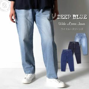 ディープブルー ワイドルーズデニムパンツ DEEP BLUE テーパードジーンズ 12オンス レディ...