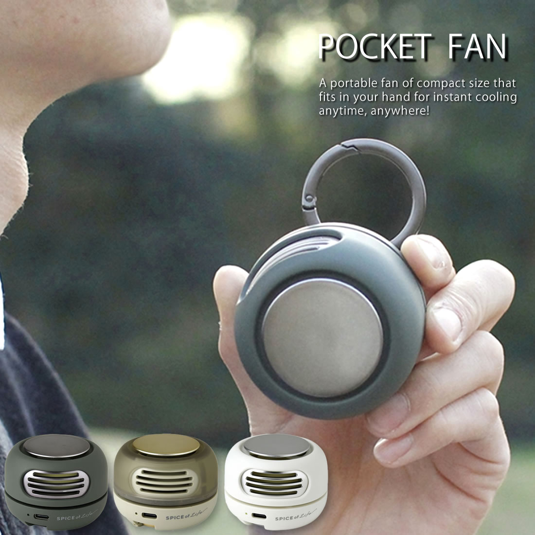 ポケットファン 携帯用扇風機 POCKET FAN カラビナ付き コンパクトサイズ 手のひらサイズ 小型扇風機 サーキュレーター USB充電式 SPICE OF LIFE スパイス 爆買 | SPICE of Life | 03