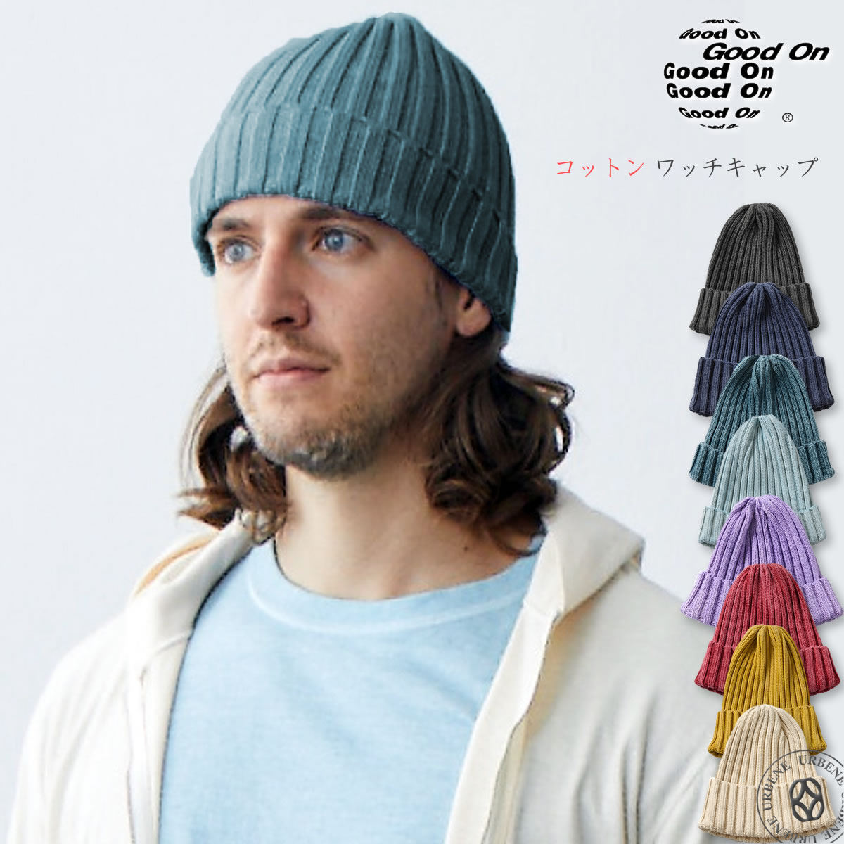 GOOD ON（グッドオン） ニット帽 コットンワッチキャップ 