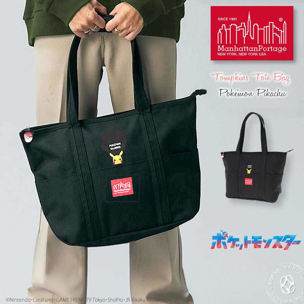 トートバッグ マンハッタンポーテージ ポケモン ピカチュウ トンプキンス トートバッグ Manhattan Portage Pokemon | Manhattan Portage | 01