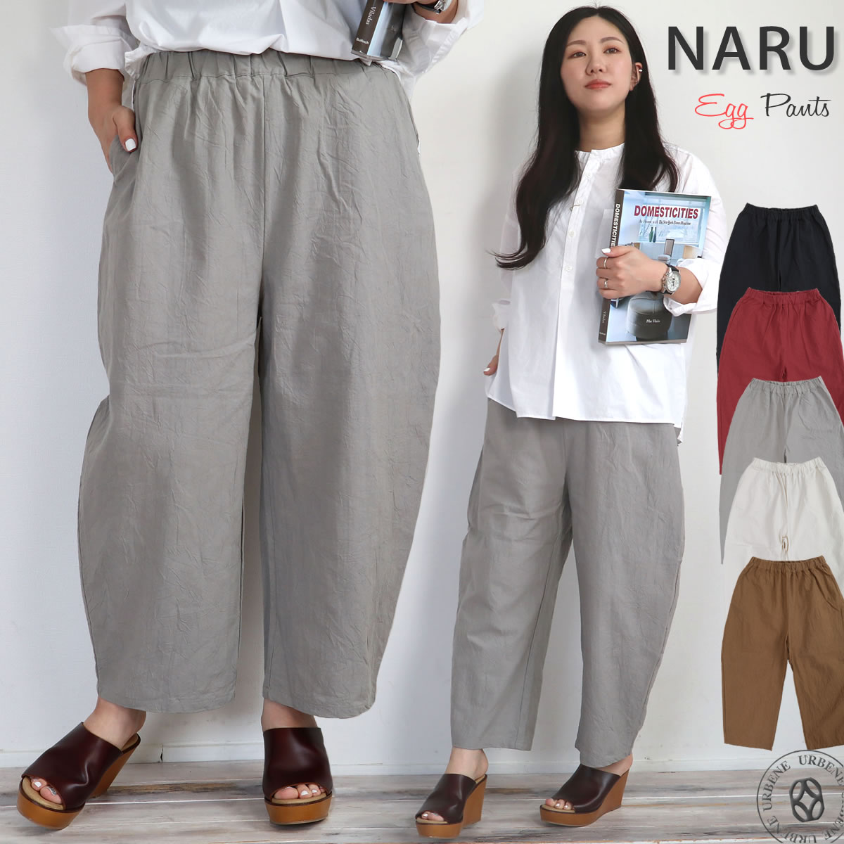 エッグパンツ NARU ナル 20S シーチングハンドワッシャー ワイド テーパード イージーパンツ ウエストゴム ワイドエッグ 無地 カジュアル リラックス｜atforest｜03