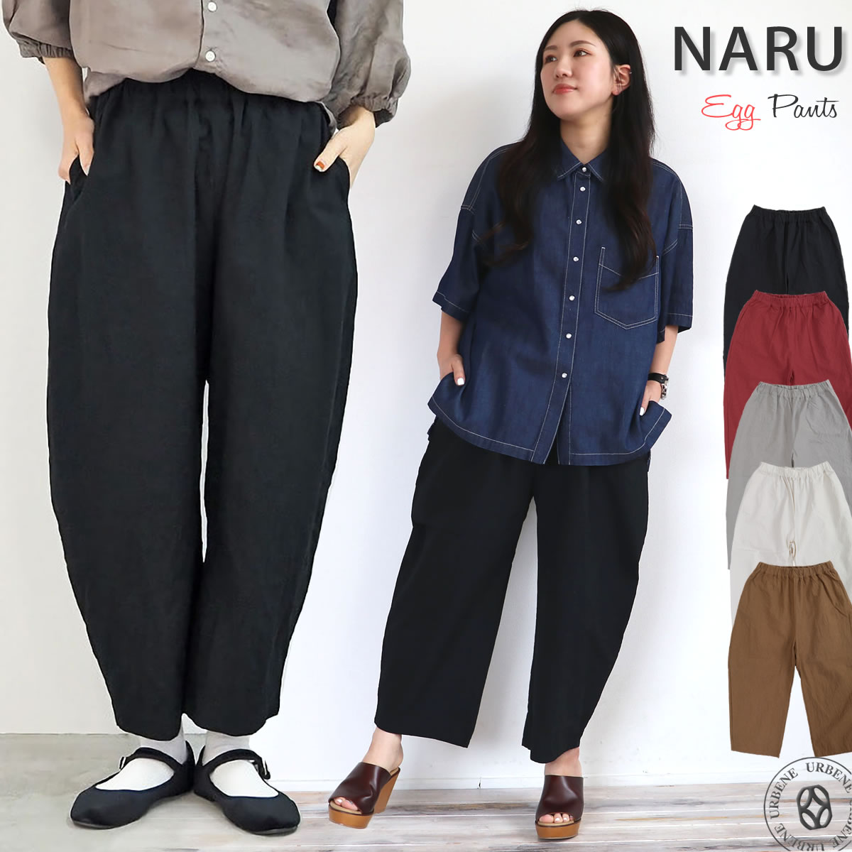 エッグパンツ NARU ナル 20S シーチングハンドワッシャー ワイド テーパード イージーパンツ ウエストゴム ワイドエッグ 無地 カジュアル リラックス｜atforest｜06