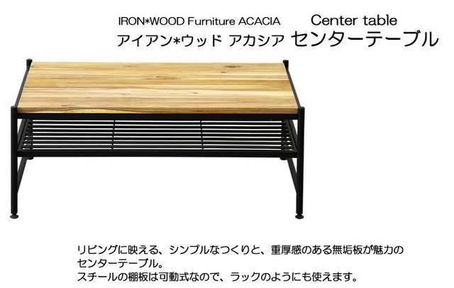 新品✨ガーデンガーデン アイアン＊ウッド アカシア センターテーブル 幅90cm 楽天市場】【マラソン期間中は15%OFFクーポン】アイアンウッド