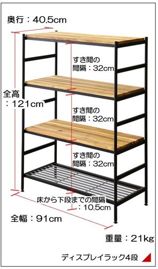 ラック 棚 収納 木製 スチール アイアン*ウッド アカシア ディスプレイ