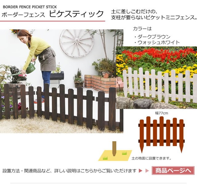 フェンスのガーデンatガーデン - 木製フェンス・パーツ単品（木製フェンス・ウッドフェンス）｜Yahoo!ショッピング