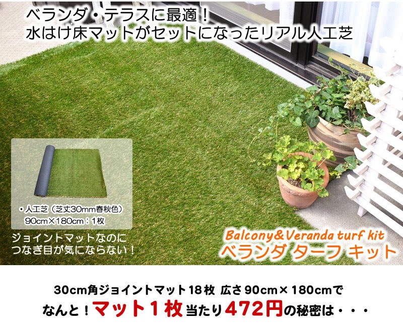 人工芝 ロール 色までリアルな人工芝 芝丈30mm /90cm×180cm : ガーデン