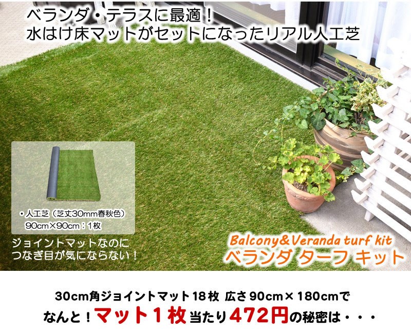 人工芝 ロール 色までリアルな人工芝 芝丈30mm /90cm×90cm