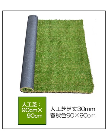 人工芝 ロール 色までリアルな人工芝 芝丈30mm /90cm×90cm : ガーデン