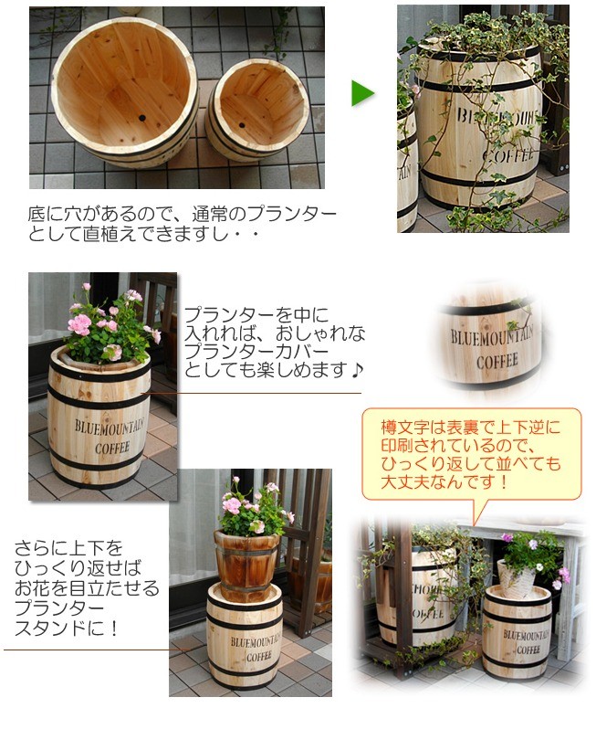 ジャンクガーデン小物　コーヒー樽 kagudoki_ans1006658