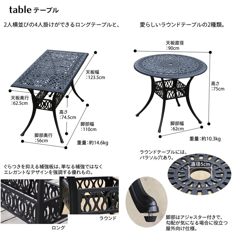 クラシコ マットブラック ロングテーブル5点セット ガーデン