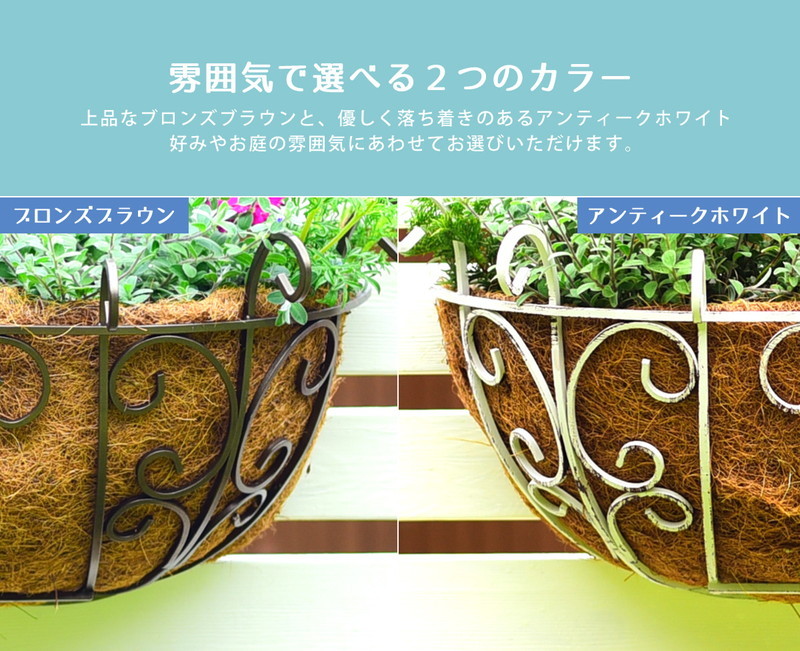 アイアン フラワーハンギングバスケット 2個セット　ガーデン　ガーデニング雑貨 ハンギングバスケット ガーデニング用バスケット ゴージャスアイアン