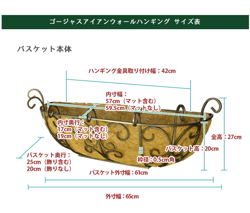 ハンギングバスケット ガーデニング用バスケット ゴージャスアイアン