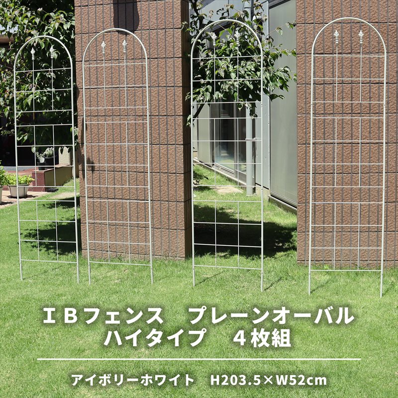 スワンでお願いします。アイアンホワイトwelcomeフェンス１枚ラストです IBフェンス プレーン スクエア ハイタイプ アイボリーホワイト 2枚