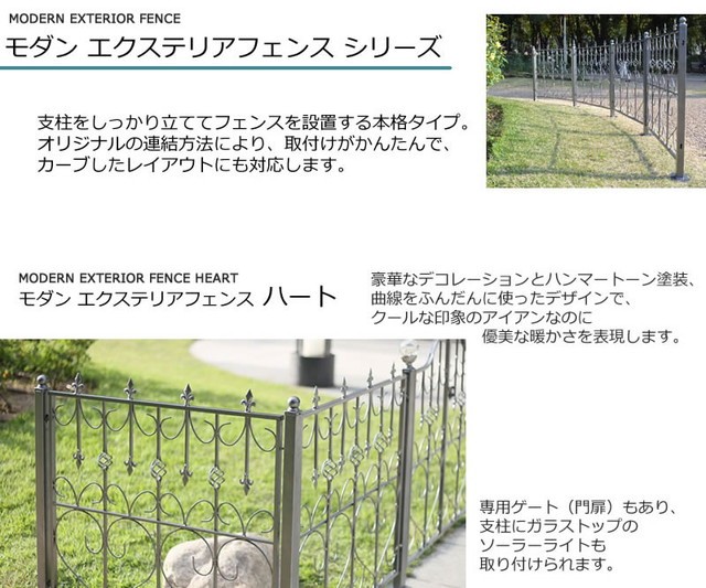 ガーデンガーデンYahoo!ショッピング店 - 鉄製フェンス・アイアン