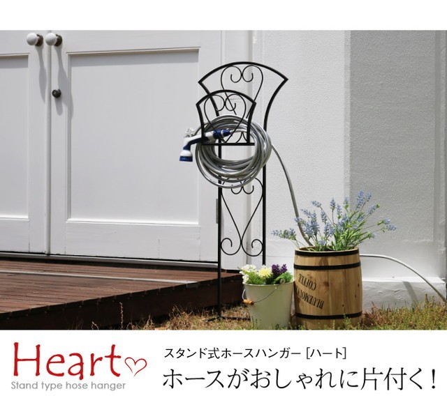 ホースハンガー ハート アイアン ホースリール ホースホルダー