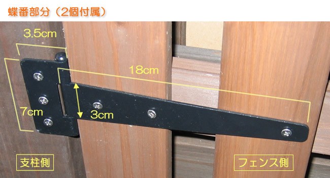 設置金具 ゲート金具セット 門扉金具 木製フェンス用 : ガーデン