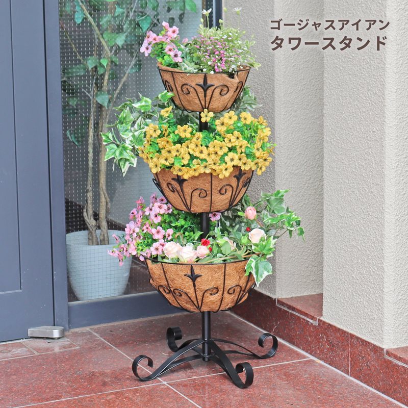 ゴージャスアイアン タワースタンド プランター 寄せ植え ガーデニング