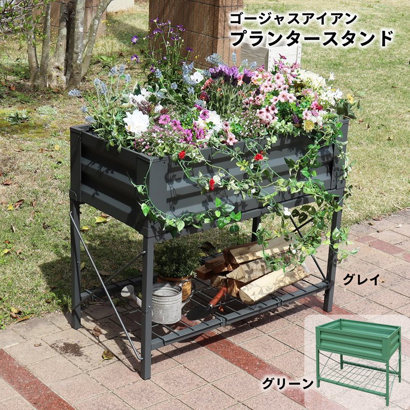 アイアンプランターボックスのおすすめ人気商品一覧 通販