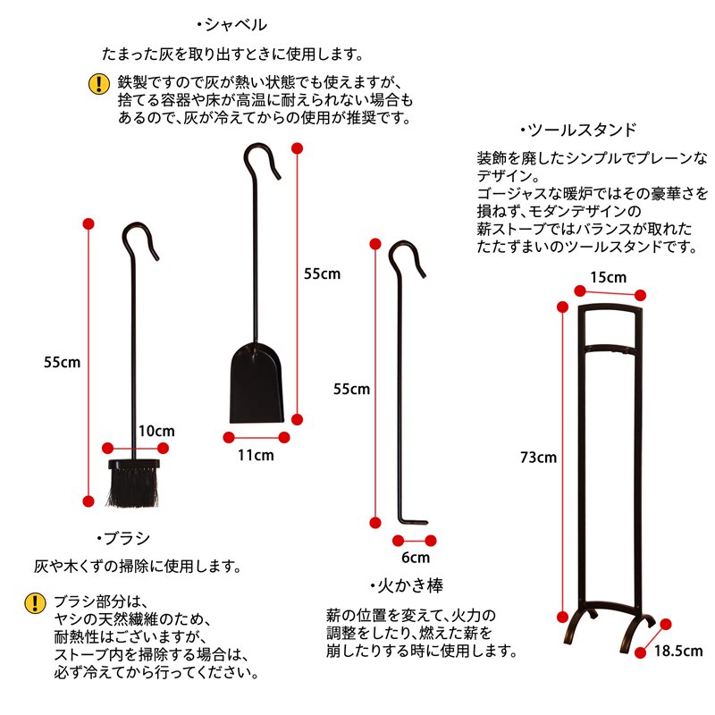 ゴージャスアイアン ファイヤーツールセット 暖炉グッズ 薪ストーブ