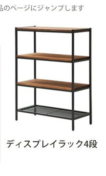 ラック 棚 収納 木製 スチール アイアン*ウッド ディスプレイラック 3
