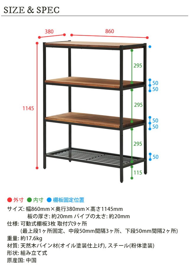 ラック 棚 収納 木製 スチール アイアン*ウッド ディスプレイラック 4