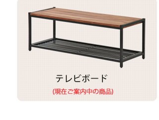 ローボード テレビ台 木製 スチール 無垢板 アイアン*ウッド テレビ