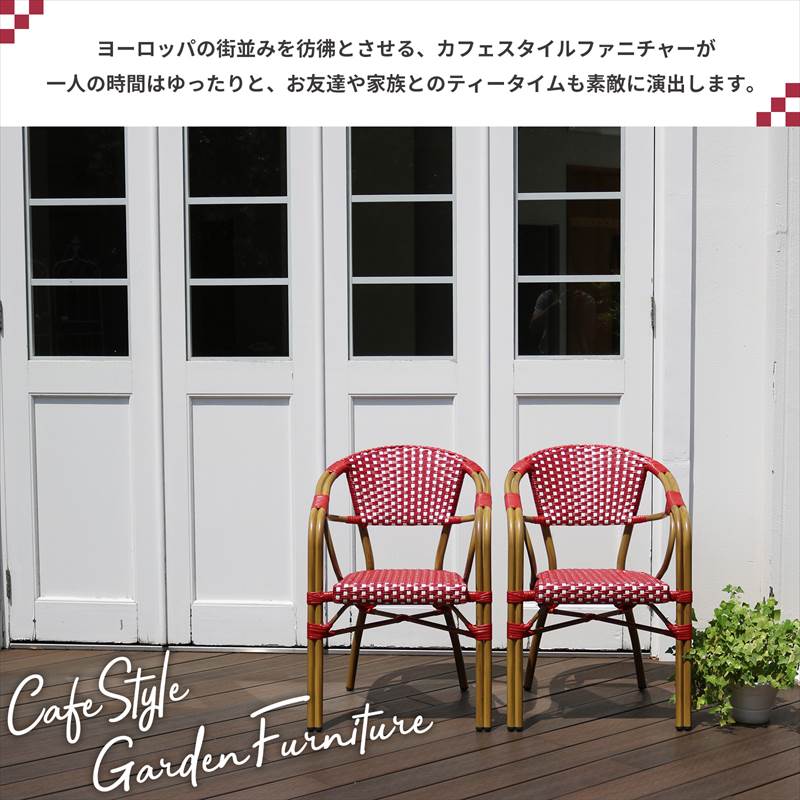 Presso プレッソ】 チェアー2脚セット 単品 : ガーデンガーデンYahoo