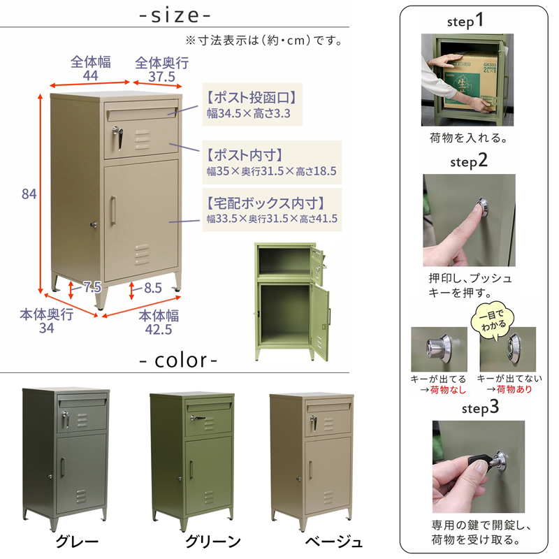 宅配ボックス【ハンドルキータイプ】 ポスト一体型 大容量 マグネット