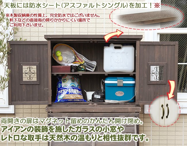 ポタジェ 収納庫付室外機カバー【パラソル】ジャンボサイズ 室外機