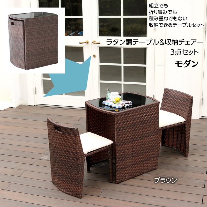 ラタンテーブル・イスセット【町田市再生家具】　253070 ラタン テーブル3点セット コンパクト テーブル チェア : インテリア