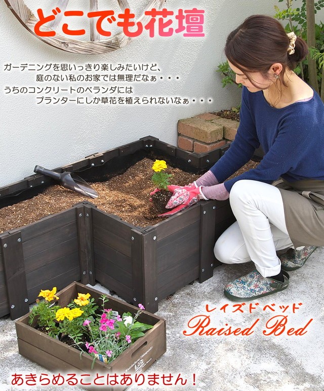 レイズドベッド 5面セット コンテナガーデン フリーデザイン Rb Set5 フェンスのガーデンatガーデン 通販 Yahoo ショッピング