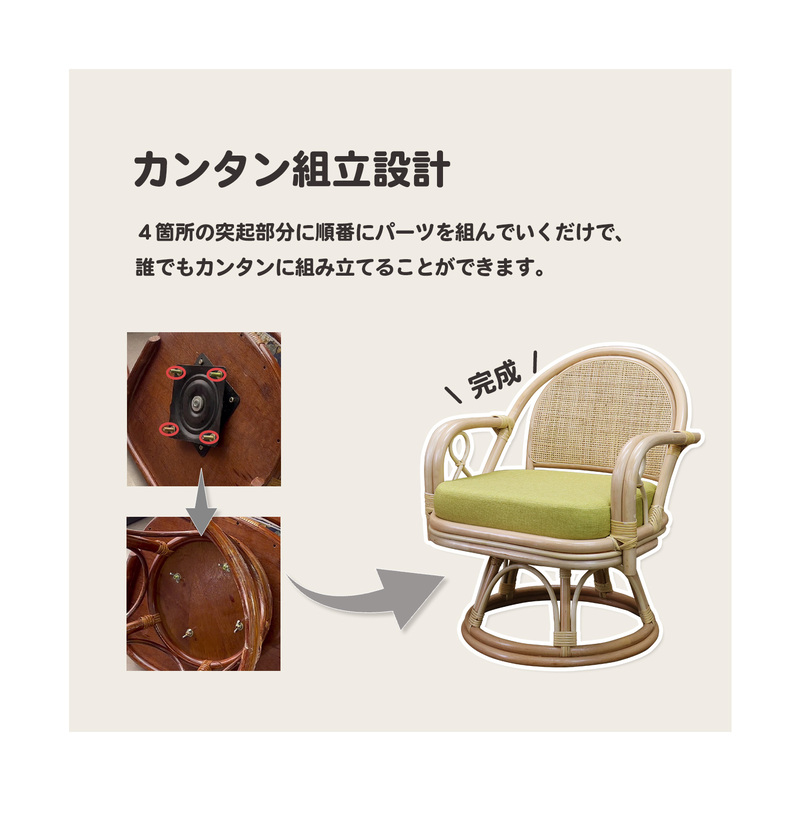 ラタン 回転チェア 座面高34cm 椅子 イス 籐 座椅子 座いす 座イス