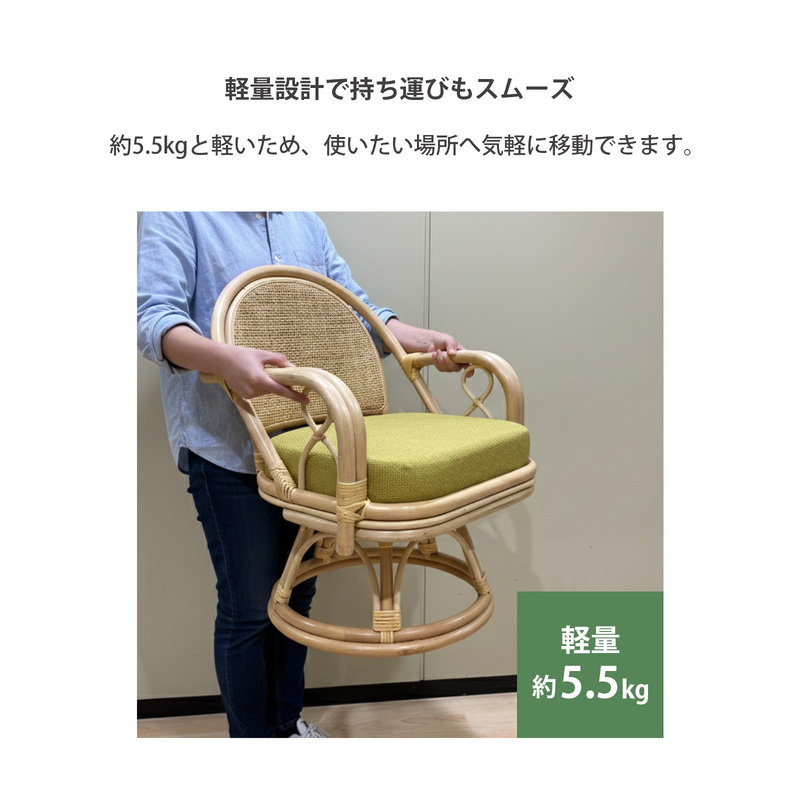 ラタン 回転チェア 座面高34cm 椅子 イス 籐 座椅子 座いす 座イス