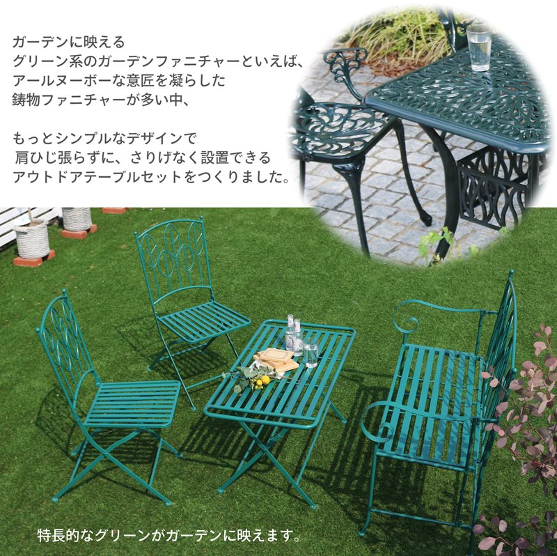 アウトドアファニチャー【セレナガーデン】チェアー2脚セット
