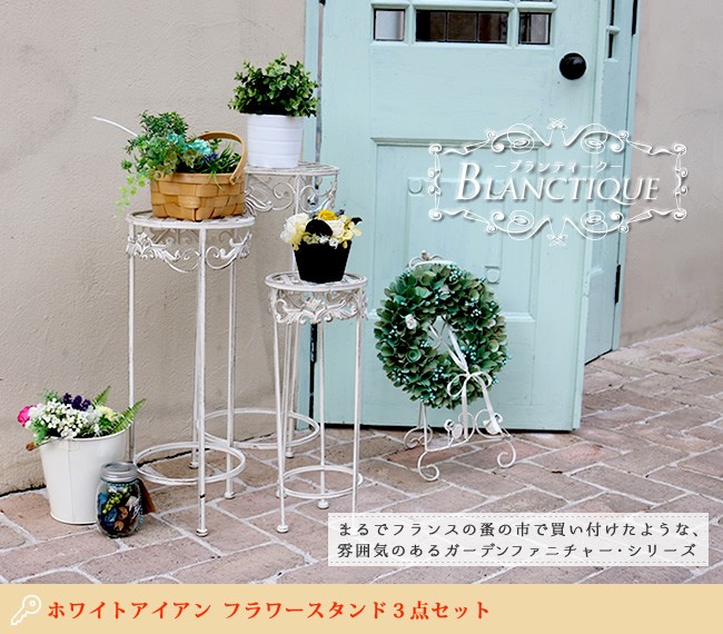 フラワースタンド アイアン シリンダー型 花台 ブランティーク 3個