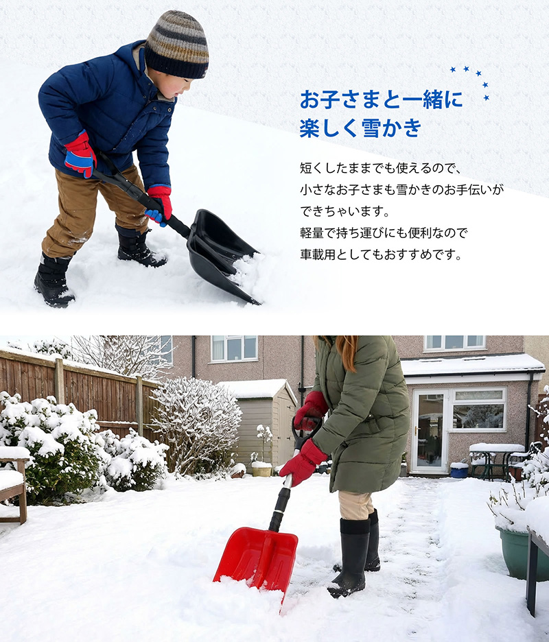 雪かき スコップ 伸縮式 プラスチック 軽量 スノーショベル 1本 長さ
