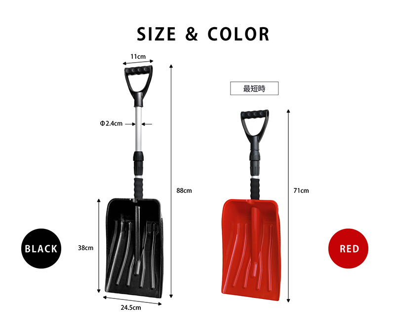 雪かき スコップ 伸縮式 プラスチック 軽量 スノーショベル 1本 長さ
