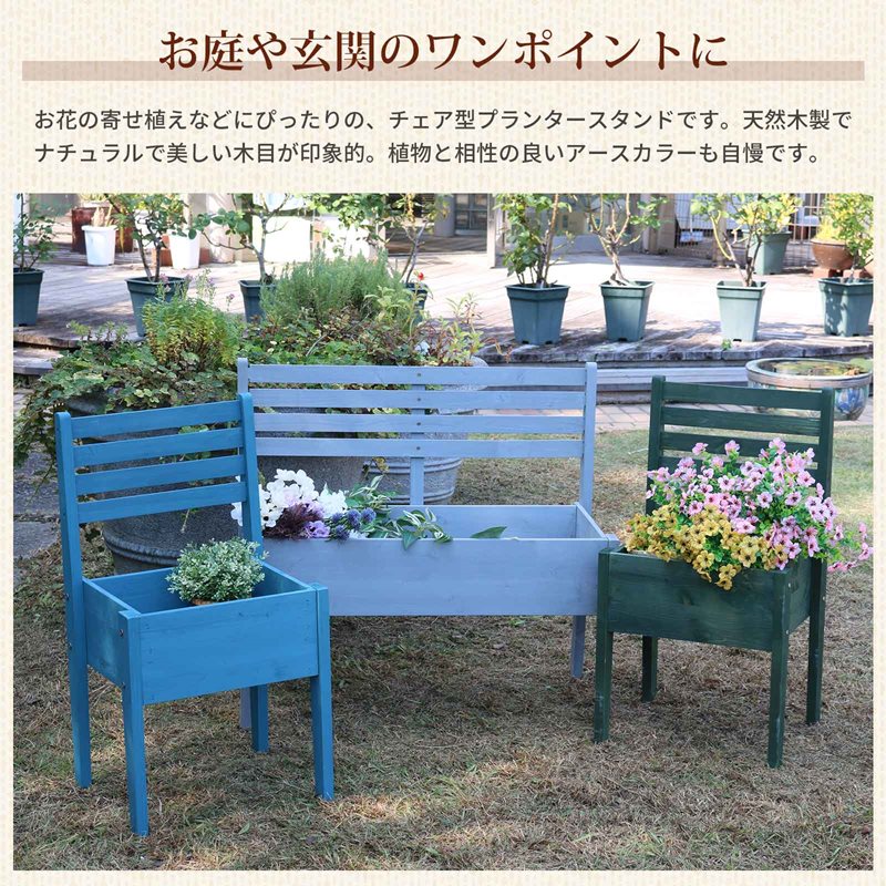 スキルスクリーン フラワーレース タペストリィ 鷹箱付き 木製レイズドベッド型プランター【ウッドフラワーチェアー 幅80