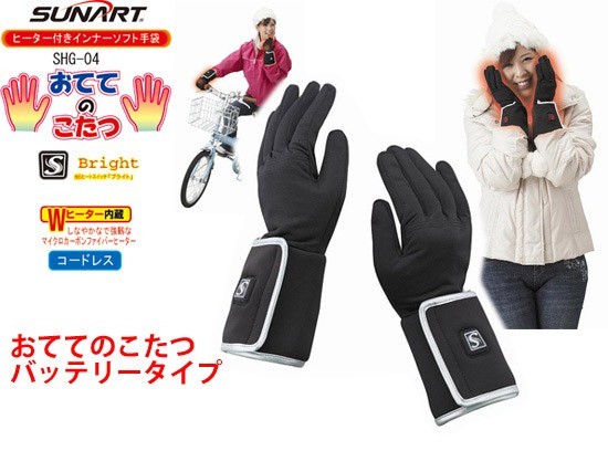 在庫有】クマガイ電工 おててのこたつ コードレス SHG-04 ヒーター